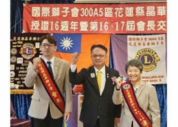 薪火相傳!花蓮晶華獅子會首位男會長上任,攜手展現無私奉獻新高度