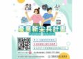 投資自己 創造身價優勢 高分署產業新尖兵助青年成為科技尖兵