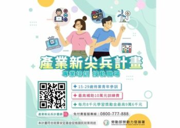 投資自己 創造身價優勢 高分署產業新尖兵助青年成為科技尖兵