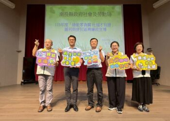 南投縣府辦理「綠能零貪腐 社福才有譜-圖利與便民區辨」廉政宣導