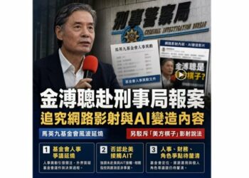 馬英九基金會人事風波延燒 金溥聰駁斥「美方棋子」說法 赴刑事局報案追究網路影射