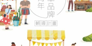 擺攤也有學長姐！高雄最強青創攤車輔導計畫開放報名