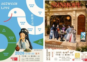 尚和歌仔戲《斷橋之後》復刻登場 茶席劇場沉浸體驗再續白蛇傳奇
