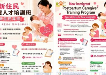 桃園市115年新住民月嫂人才培訓班  熱烈招生中