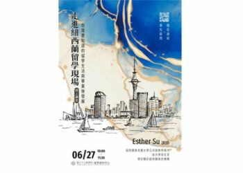 北市圖6/27「走進紐西蘭留學現場:你需要知道的留學生活與畢業後發展」線上講座