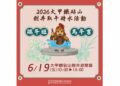 端午開運妙招! 中市鐵砧山劍井取午時水旺整年