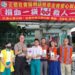 正德臺東愛心廚房攜手捐血站號召熱血民眾 傳遞生命希望