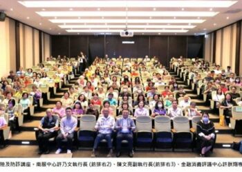 南服中心辦車險及防詐講座 強制車險給付7月起調高至300萬元