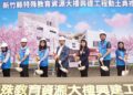 新竹縣特教資源大樓動土 楊文科:打造從早療到就業一站式服務