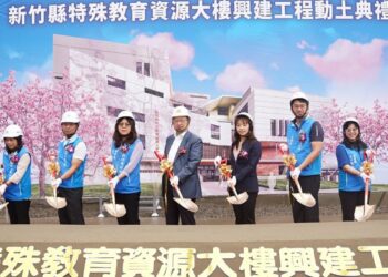 新竹縣特教資源大樓動土 楊文科:打造從早療到就業一站式服務