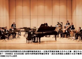 國際頂尖鹿特丹愛樂首度走進校園  中山大學攜手衛武營打造《自由狂想》音樂盛宴