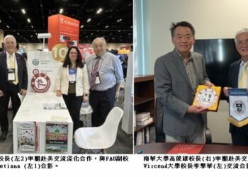 南華大學推動半導體學程赴美深化合作 攜手美國名校共育國際人才