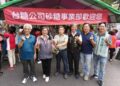 台糖砂糖事業部端午敦親睦鄰 包粽立蛋凝聚社區情誼