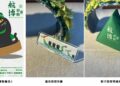 航空城博物館園區端午推出「航博粽動員」 邀民眾走進05警戒區 感受節慶民俗與航空場域魅力