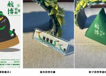 航空城博物館園區端午推出「航博粽動員」 邀民眾走進05警戒區 感受節慶民俗與航空場域魅力