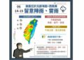 週日又炸雨!中南部慎防豪雨 台東留意焚風