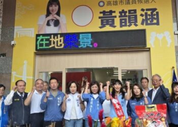 國民黨新戰力黃韻涵競選總部成立 接棒陸淑美40年服務精神 展現青年問政新力量