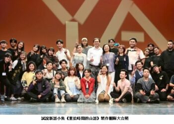 《重拾時間的山語》感動千人!教育部長鄭英耀盛讚:讓台灣土地故事被世界看見