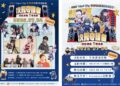 北市「2026 Taipei City 青春專案動漫演唱會」開放報名