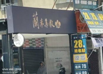 王羲之地下有知  含笑  李世民看到《蘭亭集敘》會叫警衛看好陵寢真跡