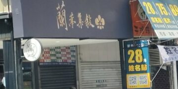 王羲之地下有知  含笑  李世民看到《蘭亭集敘》會叫警衛看好陵寢真跡