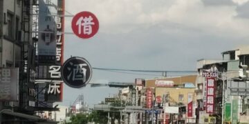 借問酒家，當鋪，何處有？路人遙指後庄村