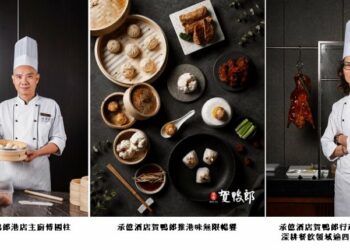 承億酒店賀鴨郎首推「港味無限暢饗」 37道現點現做港粵佳餚無限供應