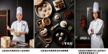 承億酒店賀鴨郎首推「港味無限暢饗」 37道現點現做港粵佳餚無限供應