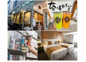 高雄翰品酒店攜手新鹽埕商圈 暑假住房送200元商品抵用券 暢遊24家特色名店