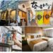 高雄翰品酒店攜手新鹽埕商圈 暑假住房送200元商品抵用券 暢遊24家特色名店