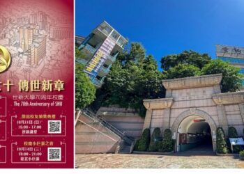 世新大學迎70周年校慶 10月校友返校日與小巨蛋之夜開放索票