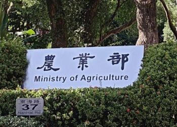 農業部重申三原則把關名間鄉興建垃圾焚化爐案  確保農業生產環境及生態棲地安全