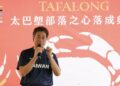 陳義信副主委出席「太巴塱部落之心」落成典禮 全齡照顧與文化傳承新據點正式啟用
