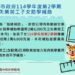 桃園市114學年度第2學期「失業勞工子女助學補助」開跑囉