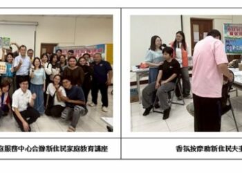 不只辦證,還包辦「身心靈」!移民署雲林站邀 請心理師,香氛按摩助新住民夫妻感情秒升溫!