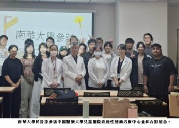南華大學民音系參訪中國醫藥大學兒童醫院表達性藝術治療中心