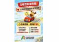 汽車燃料使用費換新名!「公路使用養護安全管理費」7月開徵