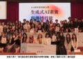 世新大學28班作品秀實力 大一新生以影像回應AI日常