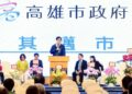 出席鮪魚公會會員代表大會 陳其邁感謝漁業界 允與中央攜手穩定產業發展