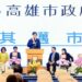 出席鮪魚公會會員代表大會 陳其邁感謝漁業界 允與中央攜手穩定產業發展