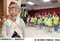 端午傳愛　祖孫共融  陪伴失智長者找回節慶記憶