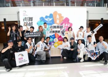 「2026 街舞首都」全國舞藝競技賽7月嘉義市登場 總獎金30萬元