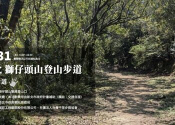 用雙手守護山林 微笑山線邀你一起手作步道