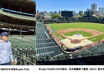 侯友宜參訪芝加哥百年球場Wrigley Field 借鏡場館經濟推動新北大巨蛋