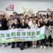 南華大學民族音樂學系走入安仁家園 以藝術陪伴偏鄉兒少成長