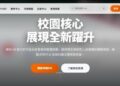 高科大攜手富仁基金會推動「高科iAI」 打造全校共享AI平台