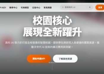 高科大攜手富仁基金會推動「高科iAI」 打造全校共享AI平台
