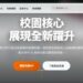 高科大攜手富仁基金會推動「高科iAI」 打造全校共享AI平台