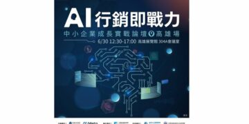 高市府攜手Meta推動AI行銷應用 助中小企業掌握數位轉型新商機