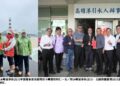第72屆航海節高雄區信號台、引水人暨燈塔人員慰勞活動圓滿完成